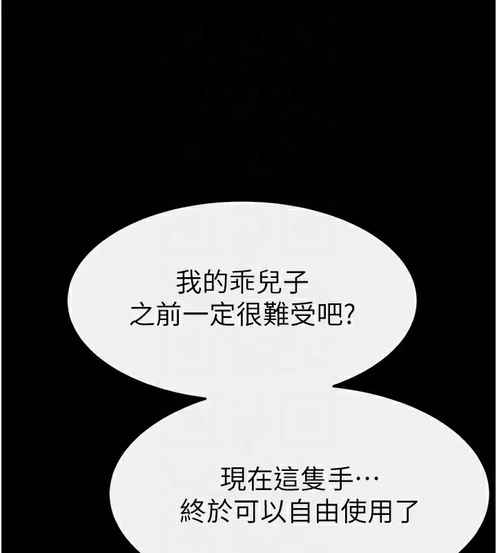 漫画《继母与继姐》第57话第46张图
