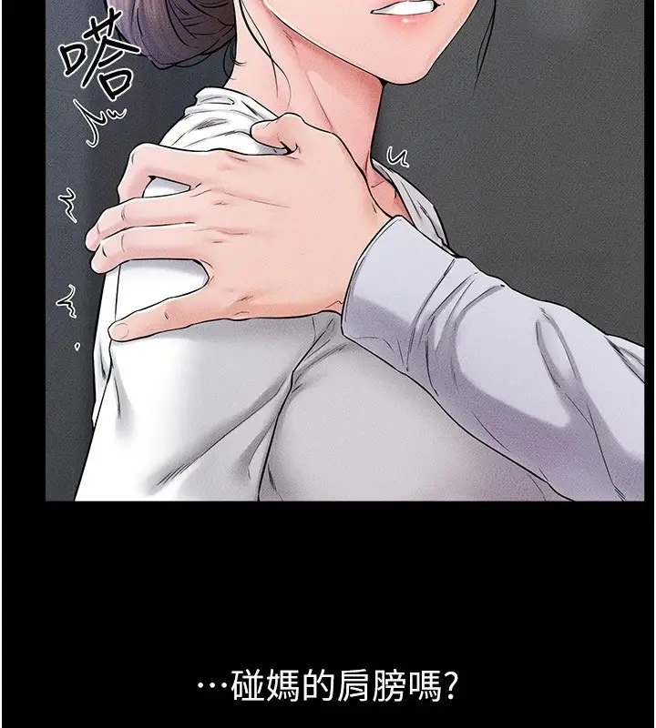 漫画《继母与继姐》第57话第52张图