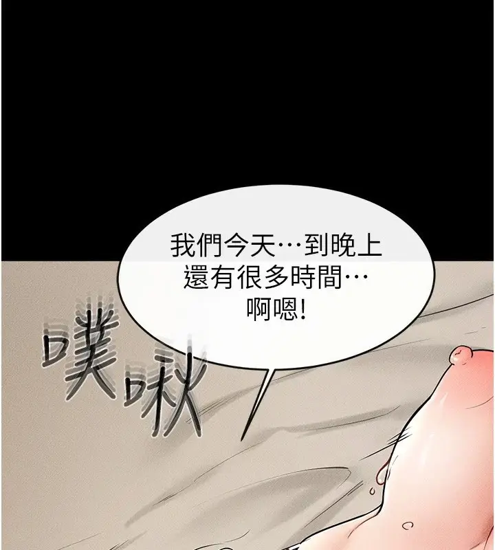 漫画《继母与继姐》第57话第76张图