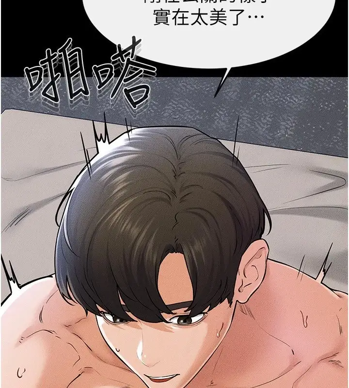 漫画《继母与继姐》第57话第87张图