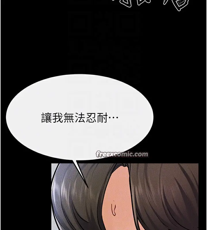 漫画《继母与继姐》第57话第90张图