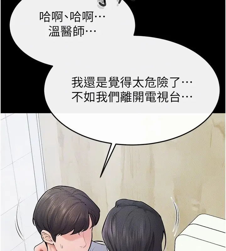 漫画《继母与继姐》第58话第114张图
