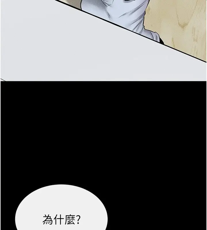 漫画《继母与继姐》第58话第116张图