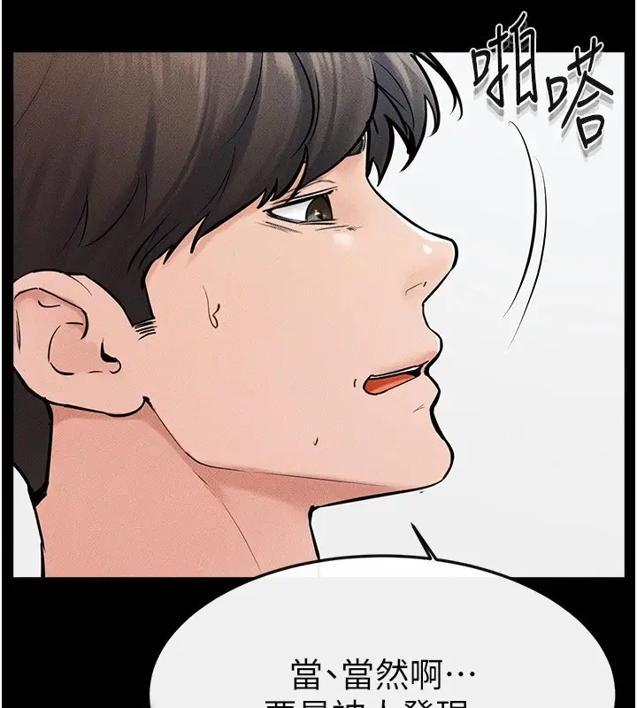 漫画《继母与继姐》第58话第128张图