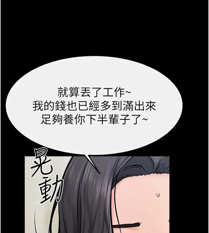 漫画《继母与继姐》第58话第133张图