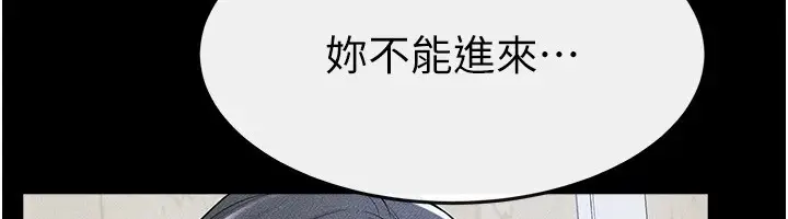 漫画《继母与继姐》第58话第17张图