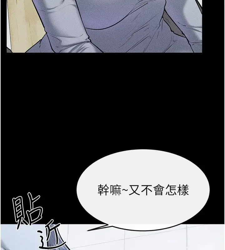 漫画《继母与继姐》第58话第19张图
