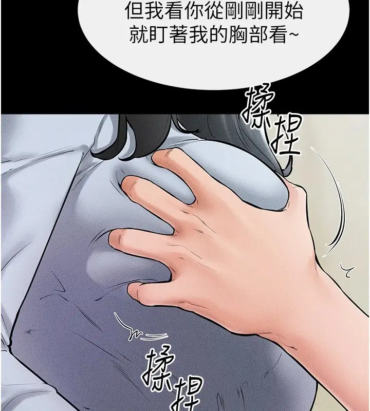 漫画《继母与继姐》第58话第34张图