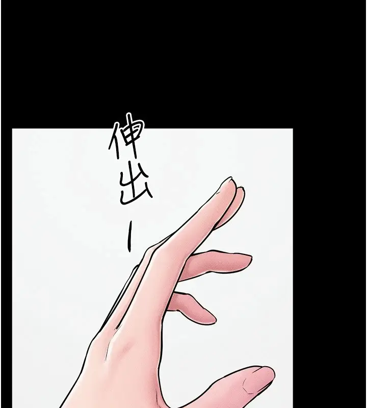漫画《继母与继姐》第58话第38张图
