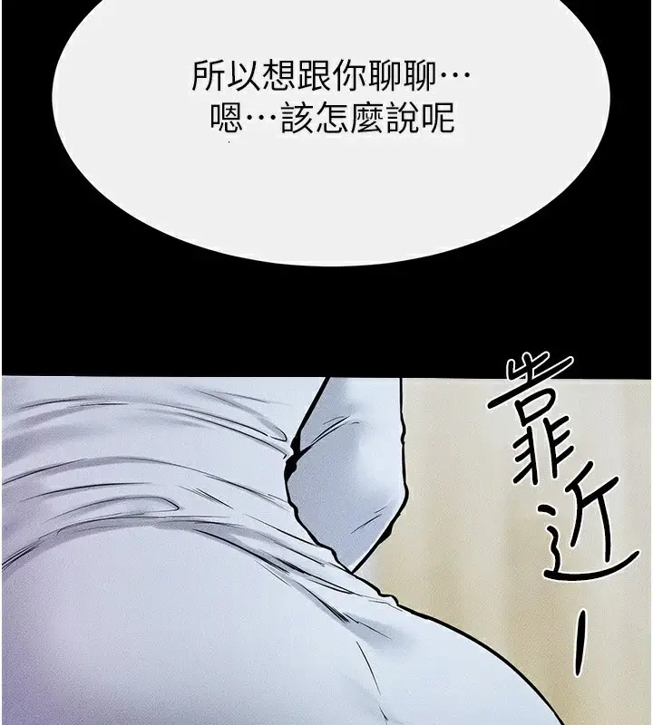 漫画《继母与继姐》第58话第4张图