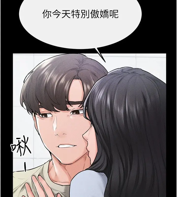 漫画《继母与继姐》第58话第44张图