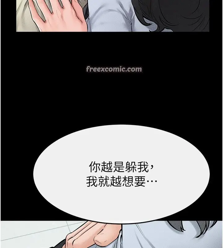 漫画《继母与继姐》第58话第45张图