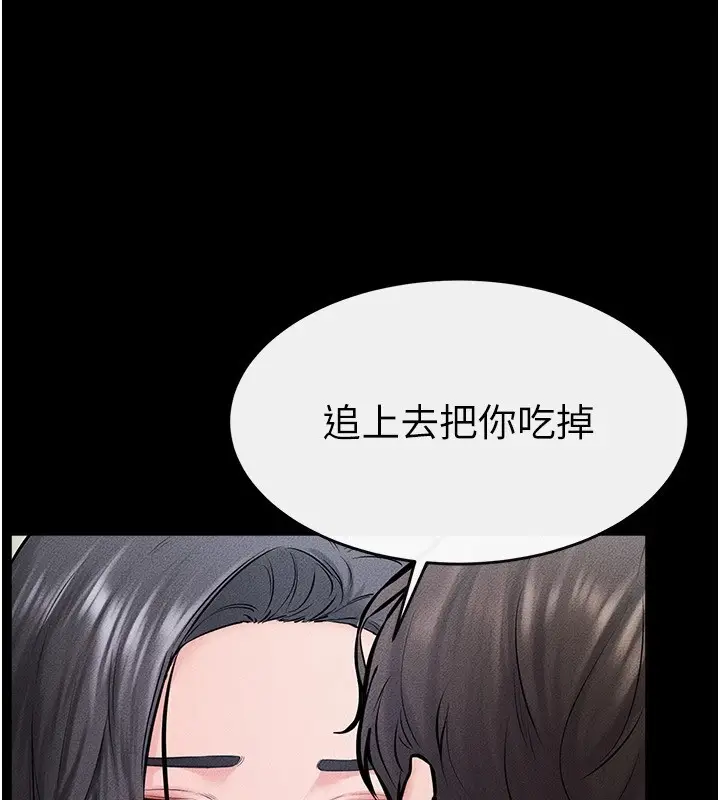 漫画《继母与继姐》第58话第47张图