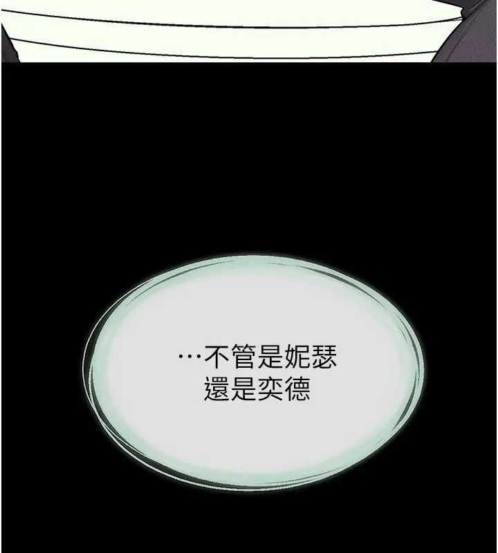 漫画《继母与继姐》第58话第55张图