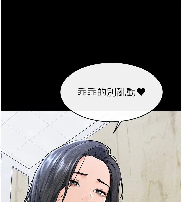 漫画《继母与继姐》第58话第66张图