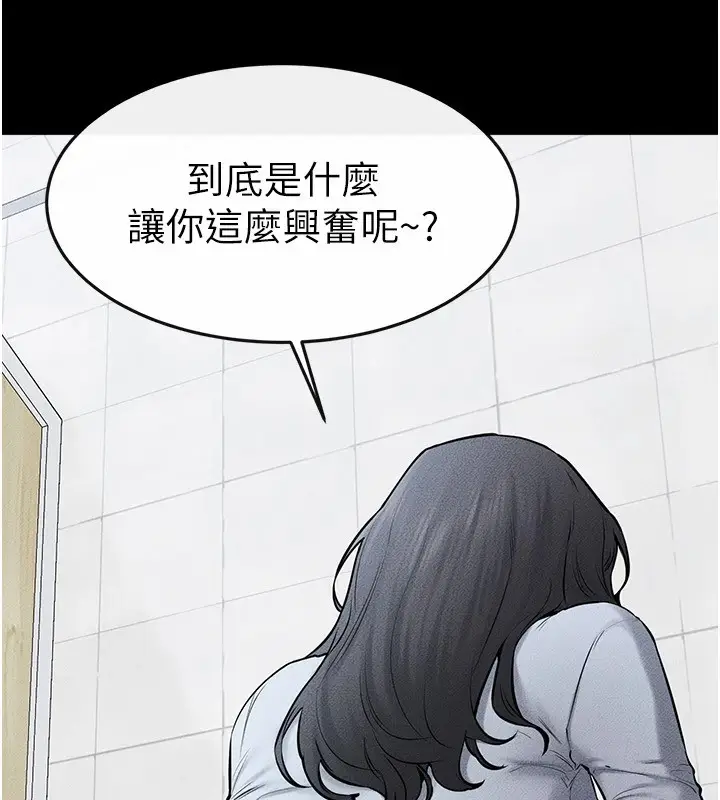 漫画《继母与继姐》第58话第76张图