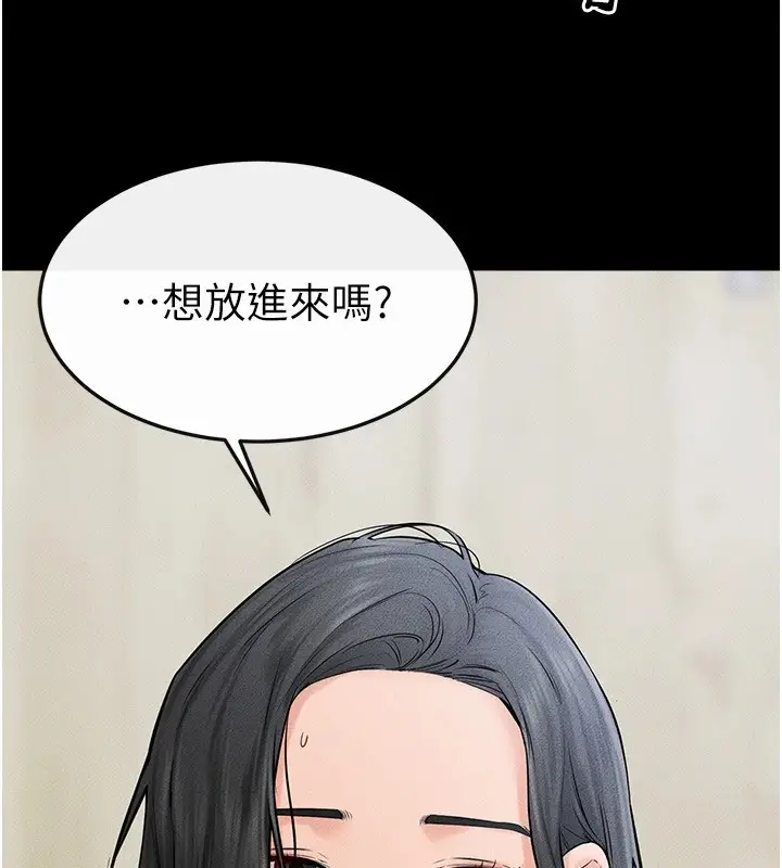 漫画《继母与继姐》第58话第78张图