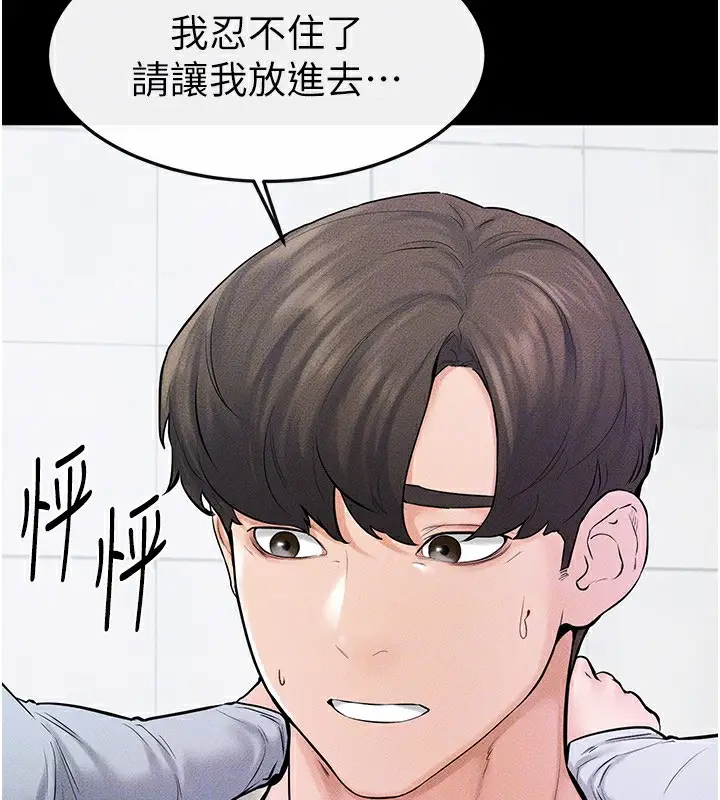 漫画《继母与继姐》第58话第93张图