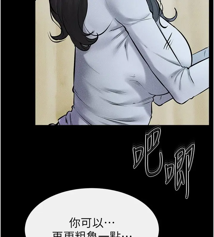 漫画《继母与继姐》第59话第103张图