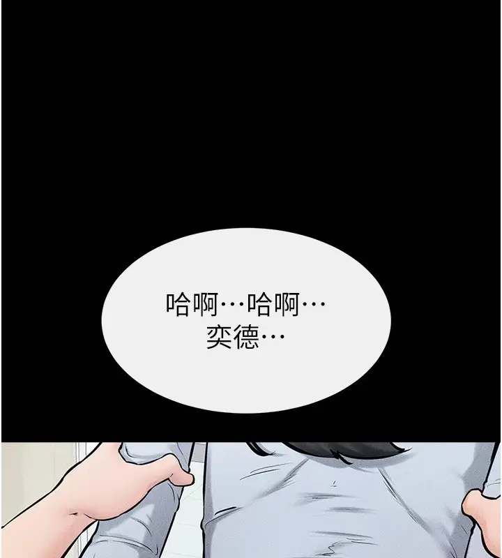 漫画《继母与继姐》第59话第110张图