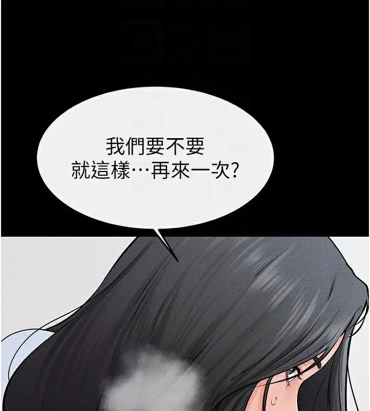 漫画《继母与继姐》第59话第113张图