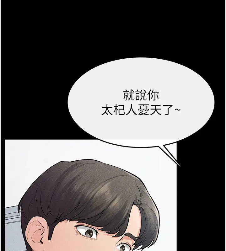 漫画《继母与继姐》第59话第118张图