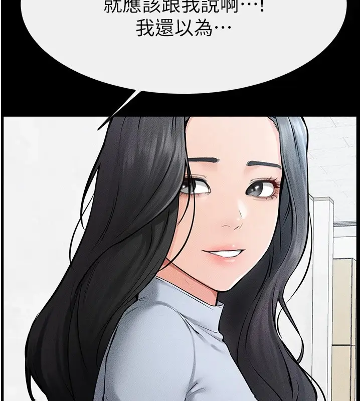 漫画《继母与继姐》第59话第122张图