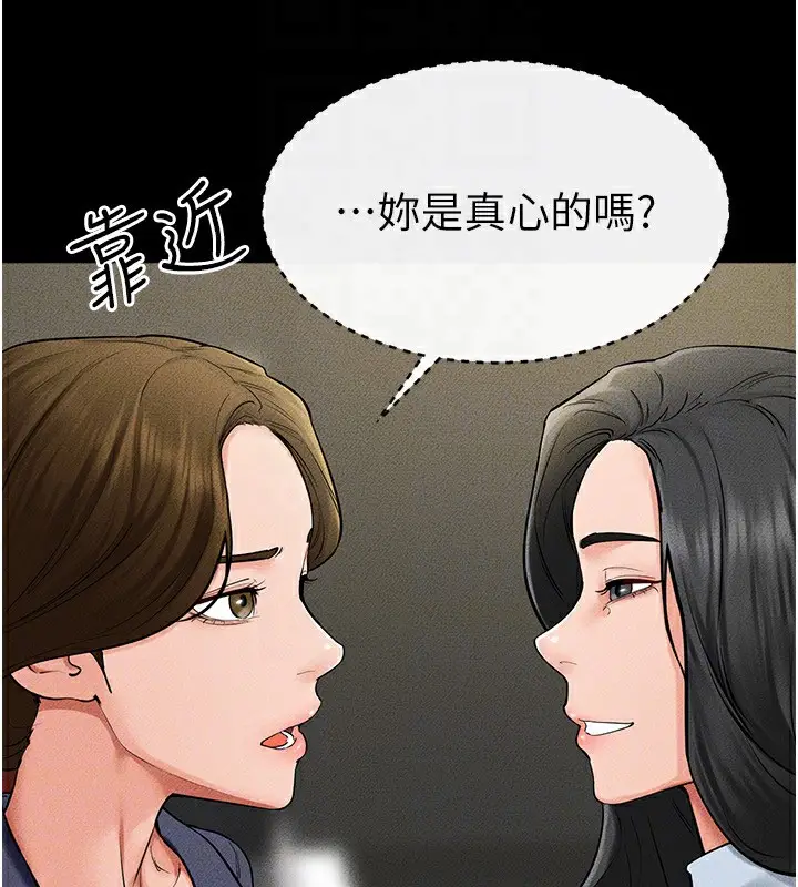 漫画《继母与继姐》第59话第134张图