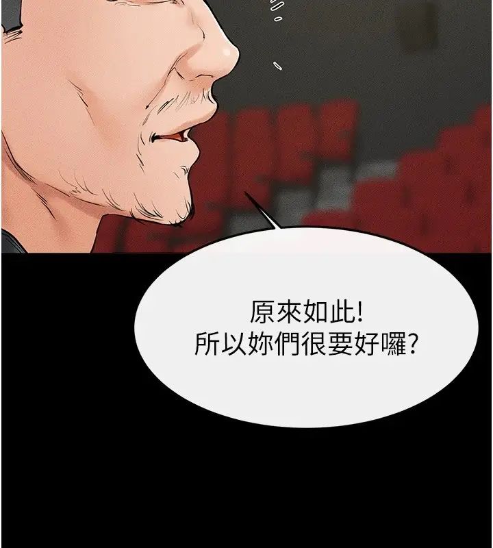 漫画《继母与继姐》第59话第139张图