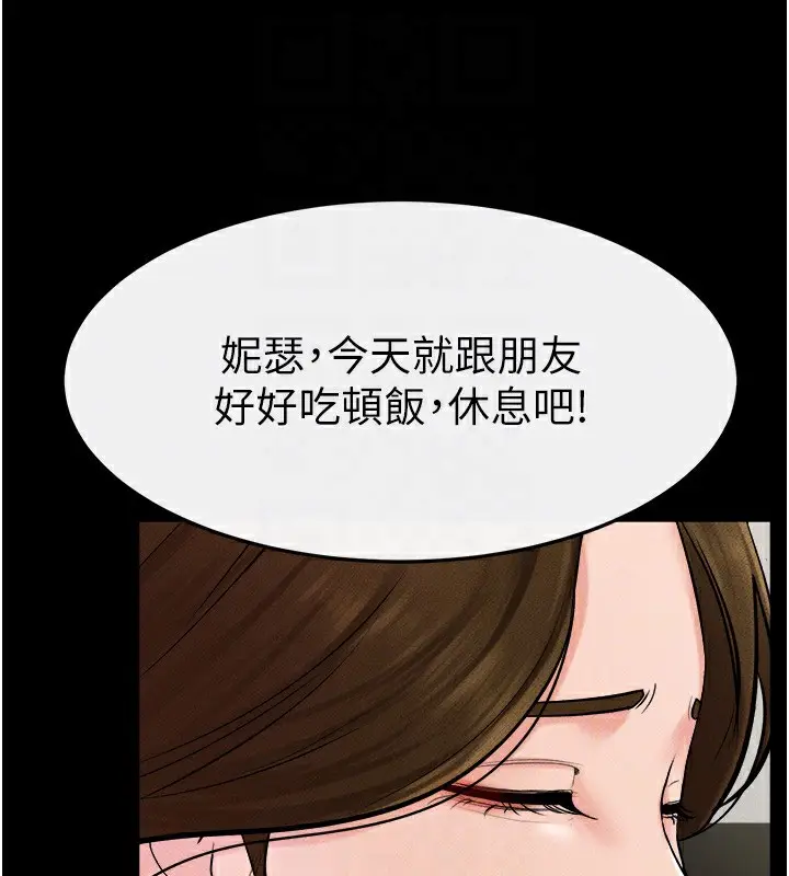 漫画《继母与继姐》第59话第143张图
