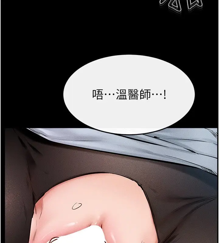 漫画《继母与继姐》第59话第22张图