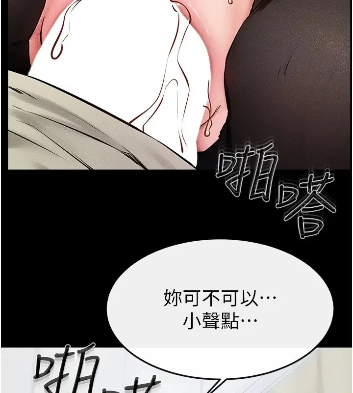 漫画《继母与继姐》第59话第23张图