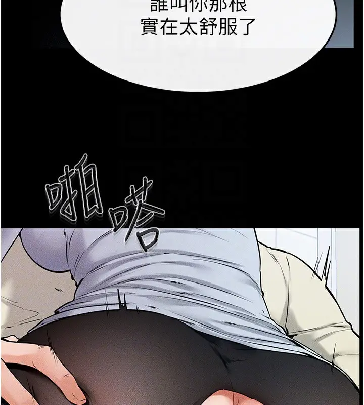 漫画《继母与继姐》第59话第29张图