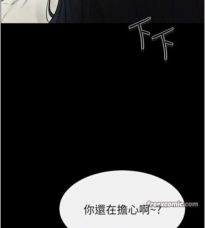 漫画《继母与继姐》第59话第32张图