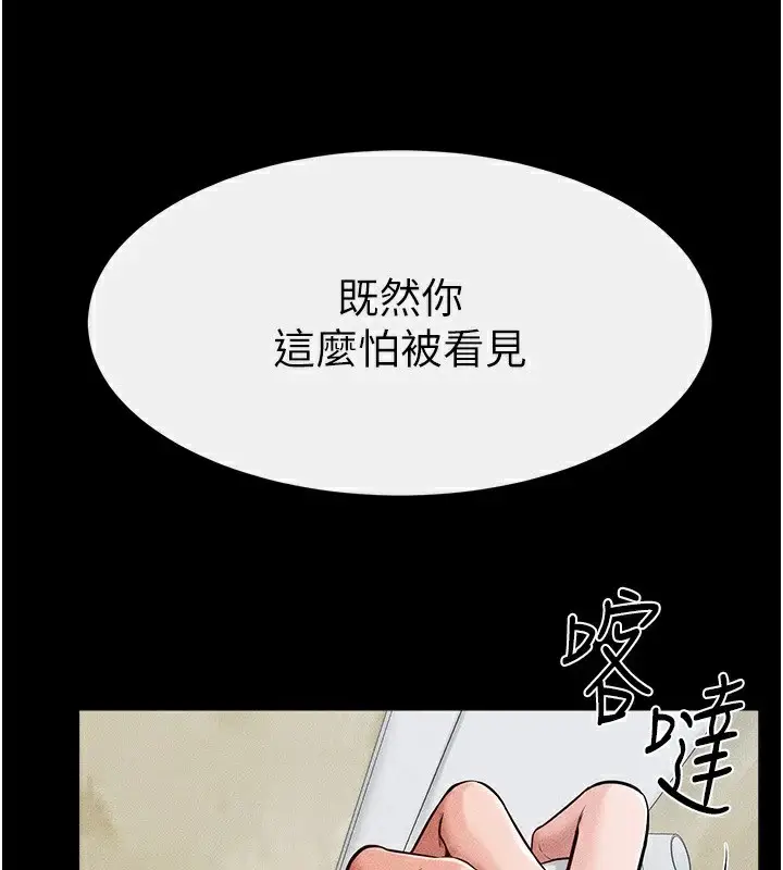 漫画《继母与继姐》第59话第36张图
