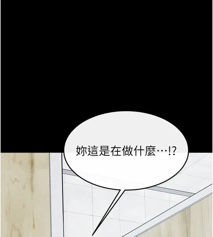 漫画《继母与继姐》第59话第44张图