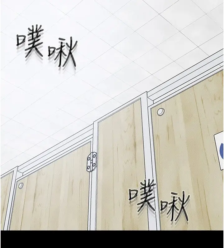 漫画《继母与继姐》第59话第7张图