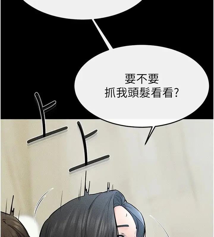 漫画《继母与继姐》第59话第81张图