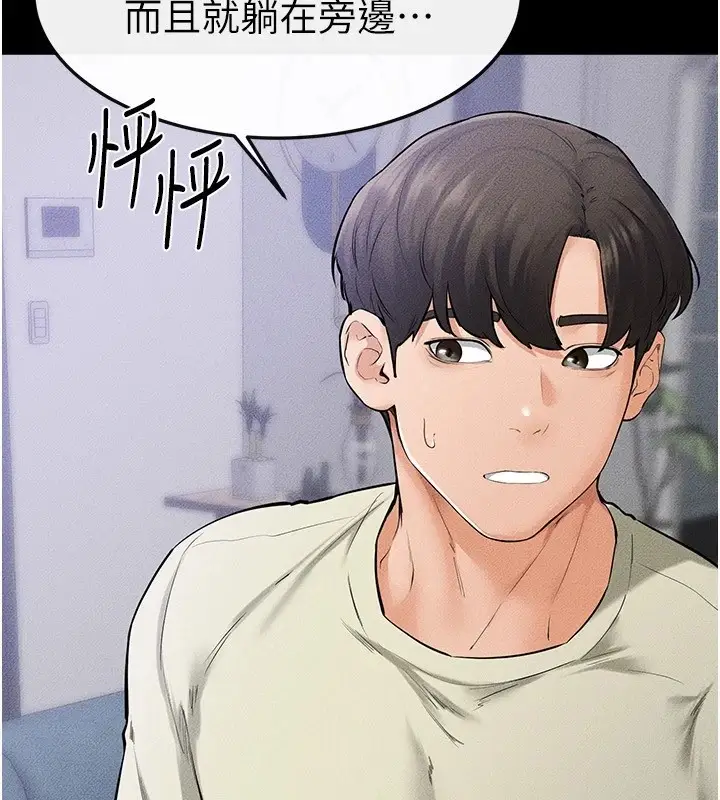 漫画《继母与继姐》第60话第101张图
