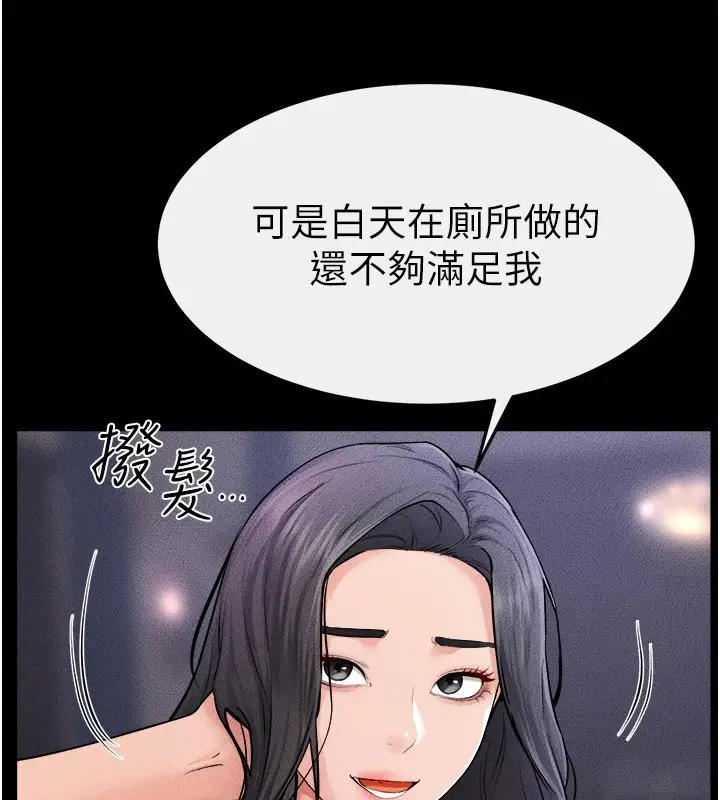 漫画《继母与继姐》第60话第104张图