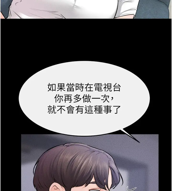 漫画《继母与继姐》第60话第108张图