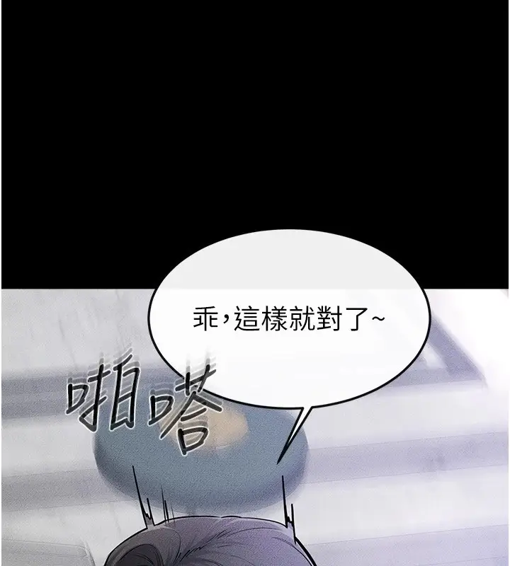 漫画《继母与继姐》第60话第123张图