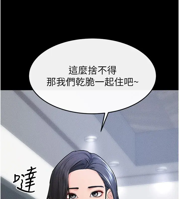 漫画《继母与继姐》第60话第13张图