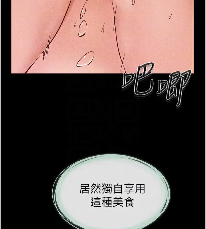 漫画《继母与继姐》第60话第140张图