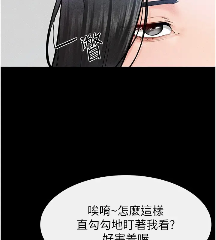 漫画《继母与继姐》第60话第25张图