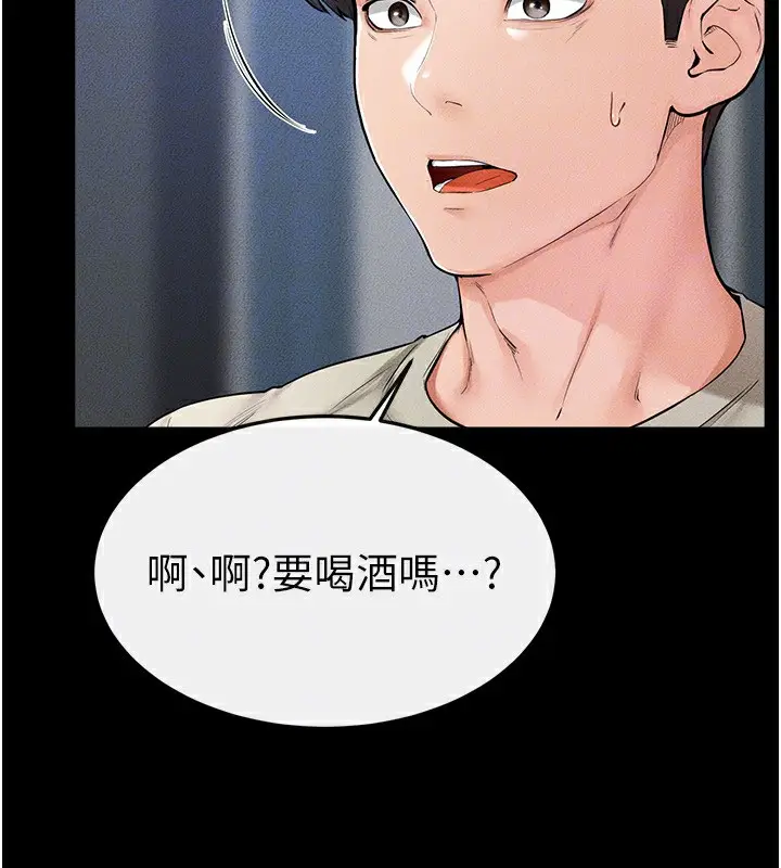 漫画《继母与继姐》第60话第33张图
