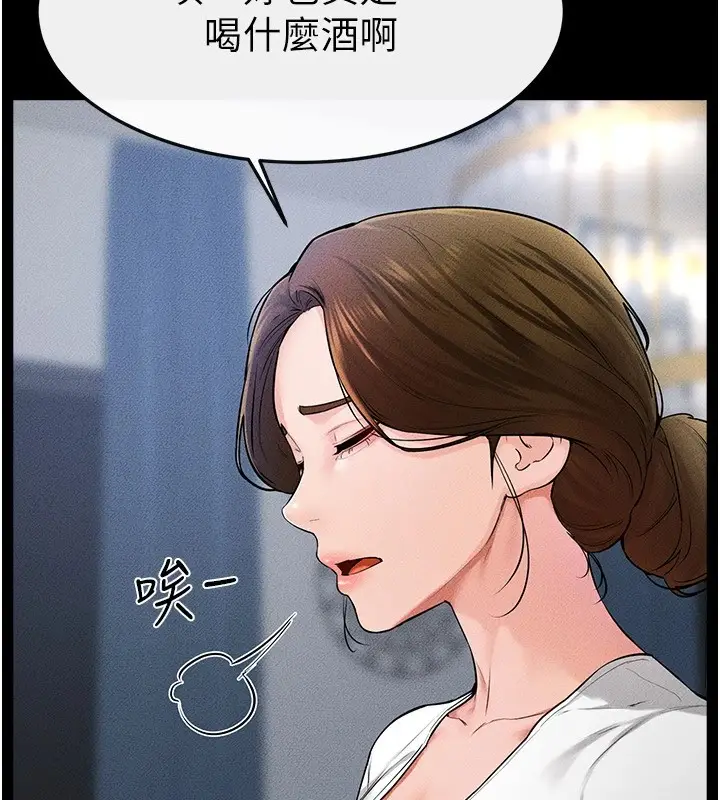 漫画《继母与继姐》第60话第39张图