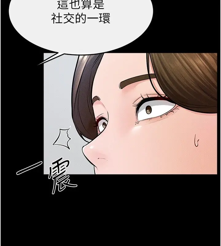 漫画《继母与继姐》第60话第47张图