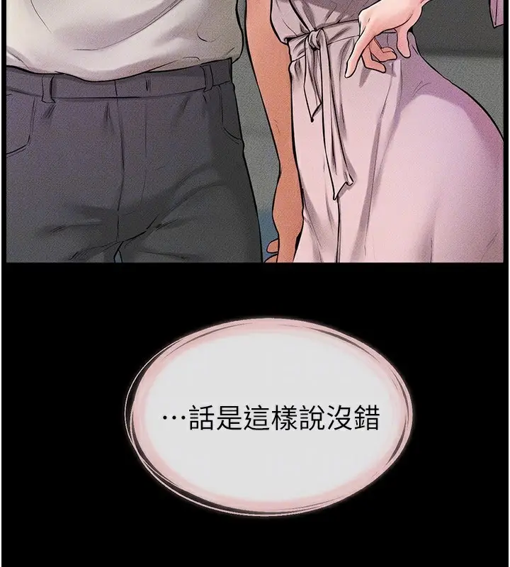 漫画《继母与继姐》第60话第53张图