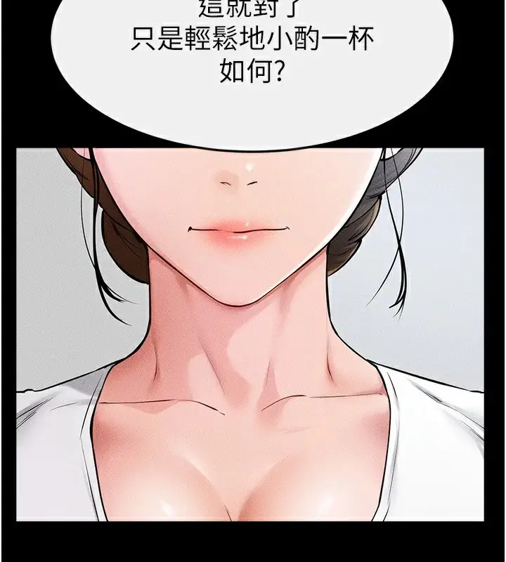 漫画《继母与继姐》第60话第59张图